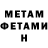 МЕТАДОН methadone Hachi MaNN