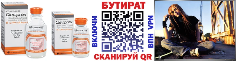 БУТИРАТ вода  Белый 