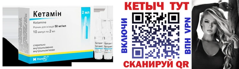 закладки  blacksprut ссылка  Кетамин VHQ  Белый 