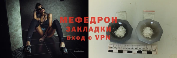 стафф Балахна