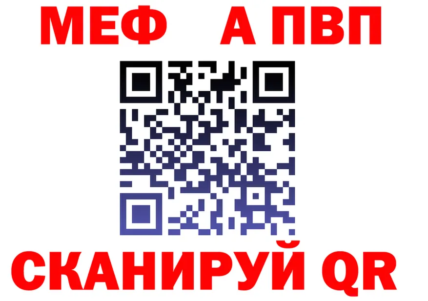 МЯУ-МЯУ VHQ рабочий сайт дарк нет omg Белый