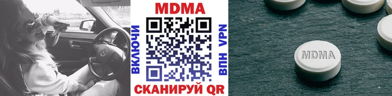 где купить наркоту  ссылка на мегу зеркало  MDMA молли  Белый 