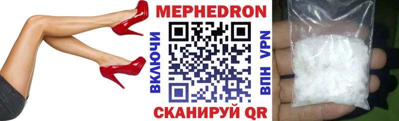МЕФ мяу мяу  цены наркотик  Белый 