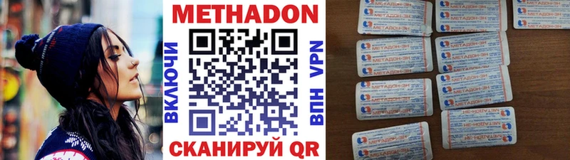 Метадон methadone  Белый 