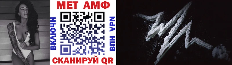 МЕТАМФЕТАМИН мет  как найти закладки  Белый 